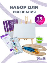 Без бренда «BOX10-EASEL2KSM40PAINTSET» в Хабаровске