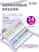 Без бренда «Акриловые краски «Две картинки» 24 шт. по 12 мл, проф. пигмент» в Хабаровске в интернет-магазине  Без бренда «Акриловые краски «Две картинки» 24 шт. по 12 мл, проф. пигмент» в Хабаровске