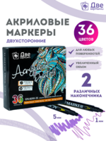 Без бренда «Коробка 48 шт.: Набор фломастеров акриловых 36 шт. для скетчинга двухсторонние с кисточкой и жестким наконечником» в Хабаровске в интернет-магазине Без бренда «Коробка 48 шт.: Набор фломастеров акриловых 36 шт. для скетчинга двухсторонние с кисточкой и жестким наконечником» в Хабаровске