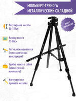 Без бренда «Коробка 25 штук: металлический мольберт тренога в чехле, телескопический» в Хабаровске в интернет-магазине  Без бренда «Коробка 25 штук: металлический мольберт тренога в чехле, телескопический» в Хабаровске