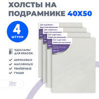 Без бренда «Коробка 10 комплектов по 4 холста на подрамнике 40X50 (всего 40 холстов)» в Хабаровске