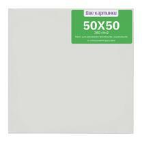 Без бренда «Коробка 20 шт.: Холст Две картинки на подрамнике 50X50» в Хабаровске в интернет-магазине  Без бренда «Коробка 20 шт.: Холст Две картинки на подрамнике 50X50» в Хабаровске