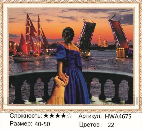 Алмазная мозаика 40x50 Девушка любуется раздвижным мостом и яхтой с красными парусами