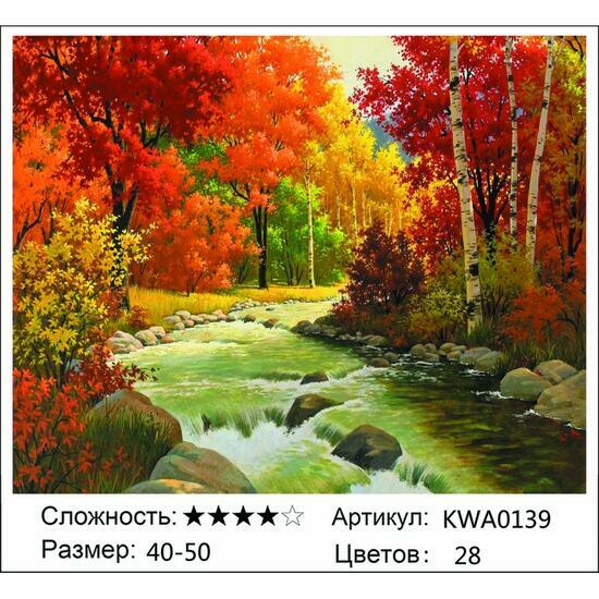 Мозаика 40x50 без подрамника KWA0139