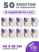 Без бренда «50 холстов! Ящик 10 компл. x каждый по 5 штук холстов на картоне (МДФ), 40x50 (всего 50 холстов)» в Хабаровске в интернет-магазине Без бренда «50 холстов! Ящик 10 компл. x каждый по 5 штук холстов на картоне (МДФ), 40x50 (всего 50 холстов)» в Хабаровске