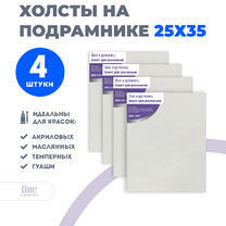 Без бренда «Набор холстов 4 шт. Две картинки на подрамнике 25X35» в Хабаровске