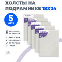 Без бренда «Набор холстов 5 шт. Две картинки на подрамнике 18X24» в Хабаровске