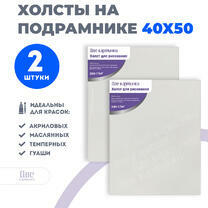 Без бренда «Набор 2 шт. холст Две картинки на подрамнике 40X50» в Хабаровске в интернет-магазине  Без бренда «Набор 2 шт. холст Две картинки на подрамнике 40X50» в Хабаровске