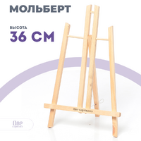 Без бренда «Коробка 60 шт.: Мольберт Две картинки настольный, 40 см» в Хабаровске